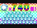 【サクスペ】パワストーン大量Getしたのでガチャ！【ガチャ】