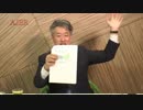 『訂正:日本人を苦しめ、外国人を利する社会のしくみ①』坂東忠信　AJER2018.4.9(1)