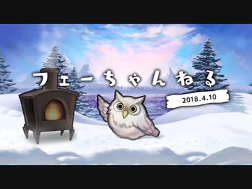 ファイアーエムブレム ヒーローズ【フェーちゃんねる2018.4.10】第5回【FEH Channel】