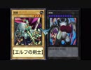 【デュエスタ！外伝】満足教徒の決闘録 #2