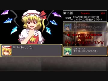 幻想少女大戦　累計300ターン以内に黒幕を夢から覚ます【紅編】　Part15/77