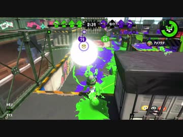【スプラ２】Ｓ帯めざして逆境でもチャージャーでがんばる♪５　ホコ at ホッケ【Ｂ帯】