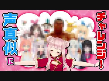 田中ヒメのVTuber声真似がガチすぎたｗｗｗｗｗｗ