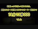 GRANNYでRTAやってみた【クリアタイム：19分13秒300】