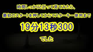 GRANNYでRTAやってみた【クリアタイム：19分13秒300】