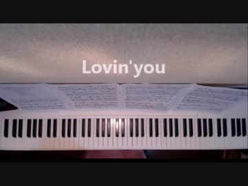 lovin' you,-5,♭5,ニコカラ,オフボーカル,KARAOKE,off vocal,Minnie Riperton,ミニーリパートン