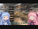 【Kenshi】早口姉妹のKenshi初見プレイpart51【VOICEROID】