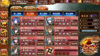 儚き栄華と夢枕 結 難【城プロRE ☆4以下イベユニ】