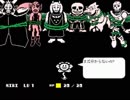 【Undertale】地下世界からこんにちは【生放送録画】その27