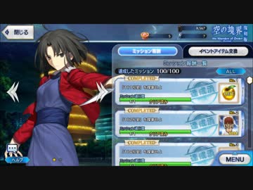【Fate Grand Order】サントラ未収録曲集7