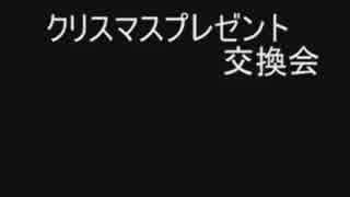 エクとひまわりでクリスマスを振り返ってみた　2013