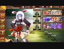 [城プロRE] 儚き栄華と夢枕 -絶弐- 難 ★5以下 全蔵