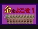 ＃18　ピッグマントラップで金無限！？　世の中やっぱり金！　PS4マイクラ実況【マインクラフト】
