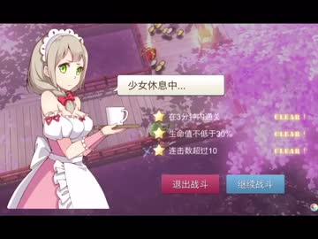 幻想计划 プレイ動画2