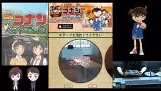 人気の 名探偵コナン 動画 2 540本 7 ニコニコ動画