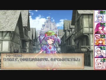 射命丸とやる高齢者だらけのSW2.0 ~2-9~