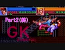 【不定期実況】ダブルドラゴン(SFC)Part2(終)【実況機関車(仮)】