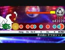 太鼓さん次郎 創作譜面 背の高いヤツはジャマ