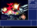 ジュドーと行くスーパーロボット大戦MX・ZZガンダム一人旅 Part.4