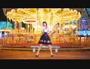 【杏奈】僕らの街に愛が降る夜だ【踊ってみた】