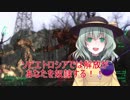 東方爆心鉄 ブロン子さんがFallout3で頑張るようです -第三十七話-その1