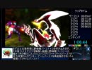 【RTA】メトロイドサムスリターンズフュージョン0％　1:40:19　part3【ゆっくり】