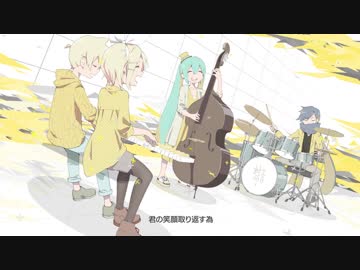 うちのリンさんがYellow(livetune)をアレンジしたようです