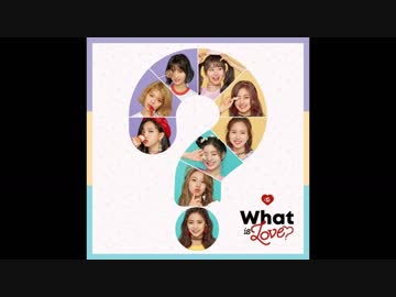 TWICE　ミニ・アルバム『What is Love？』より5曲