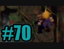 【実況】Final Fantasy 7 #70