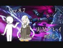 【LoL】生声とボイスロイドの実況プレイ【生ロイド】#2-2