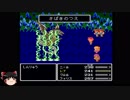 [ゆっくり実況] FF5 ジョブチェンジ禁止＋アイテムほぼ封印プレイpart26