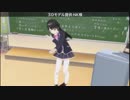 3Dボディで動きまくるも、吐きそうになる委員長