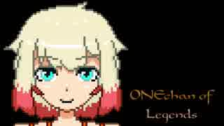 ONEちゃんofLEGENDS