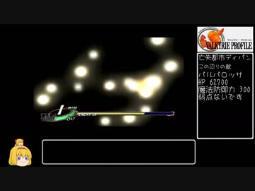 魔術師でさくさく行きたいヴァルキリープロファイル その20