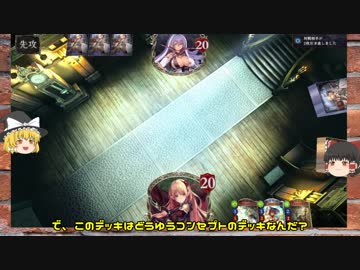 【シャドウバース】全然見なかったこのエルフカード実は超強かった！？ネタ扱いされたカードの逆襲撃！！【ゆっくり実況プレイ】