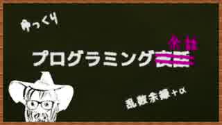 ゆっくりプログラミング余話 / 乱数余録