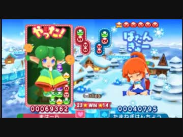ぷよぷよ まはーら傑作選part1 ニコニコ動画