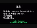 【RimWorld】アマゾン山荘 00【ボイロ実況】