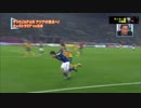 【UC】初めてサッカーで感動した瞬間（覚えているか？このゴール）