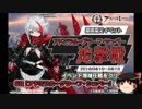 【ゆっくり実況】いろんな編成で戦ってみた アドミラル・グラーフ・シュペー追撃戦 SP3オート【アズレン】