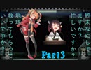 【地球防衛軍３】すかすか防衛軍Part3【VOICEROID実況】