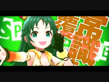 【南条光総選挙支援】Time of Victory