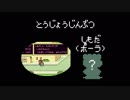 【実況】なつかしのMOTHER2をじっきょうプレイ 第04話