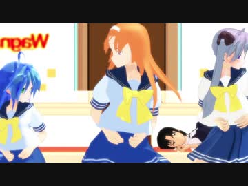 【MMD】らき☆すたっぽいモデルとかのKILLER B