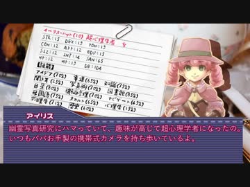 【大逆転裁判】 I.C.D　前編 【CoC】