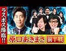 万発・ヤングの今がぱちドキッ！　第48話 (1/2) 