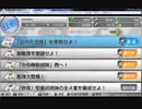 艦これ改②44