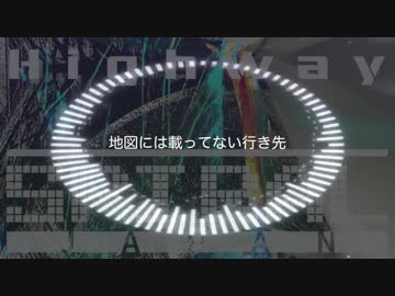【オリジナル曲】HighWay【EDM】