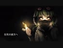 変病死 / まろ feat. GUMI 初音ミク