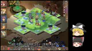 【ゆっくり実況】風の探索者２　Shadow Kingdom　Part16
